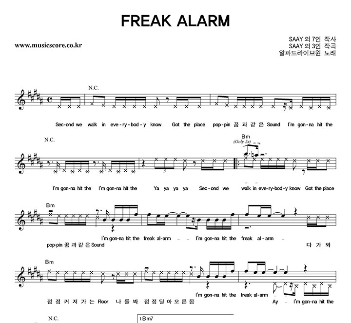 ���ĵ���̺�� FREAK ALARM �Ǻ�