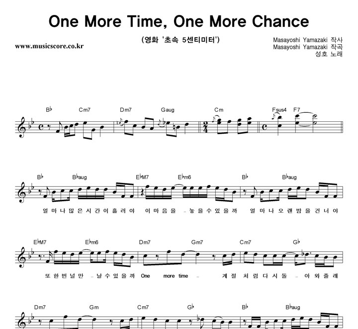 ��ȣ One More Time, One More Chance �Ǻ�