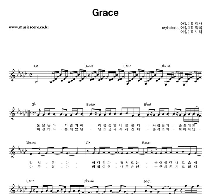 I'll(����) Grace �Ǻ�