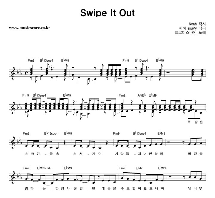 ���ι̽����� Swipe It Out �Ǻ�