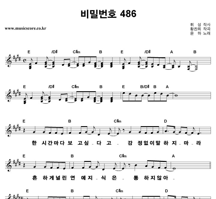 ���� ��й�ȣ 486 ūȰ�� �Ǻ�