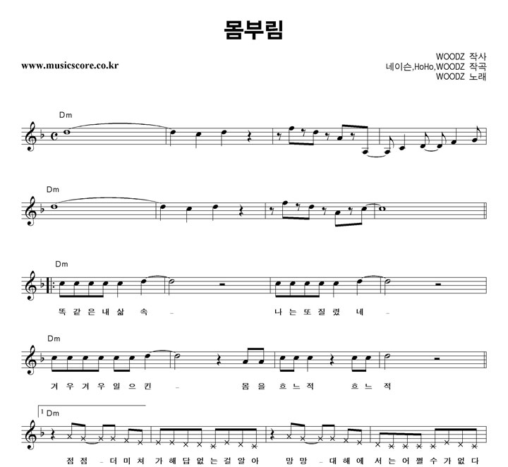 WOODZ ���θ� �Ǻ�