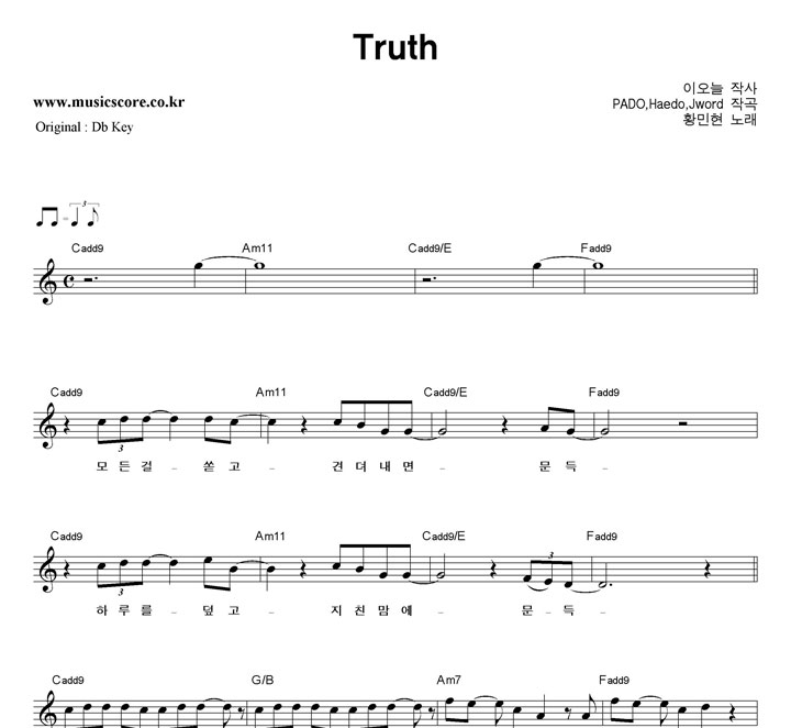 Ȳ���� Truth  CŰ �Ǻ�