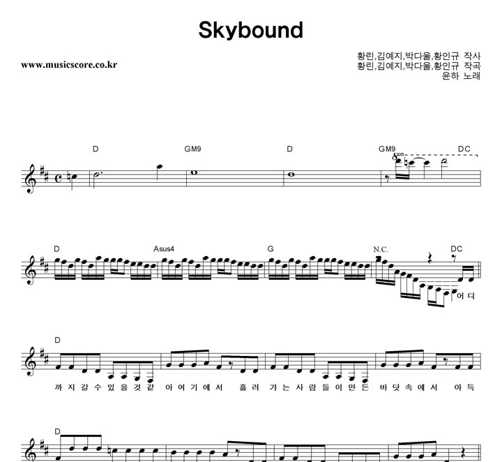 ���� Skybound �Ǻ�