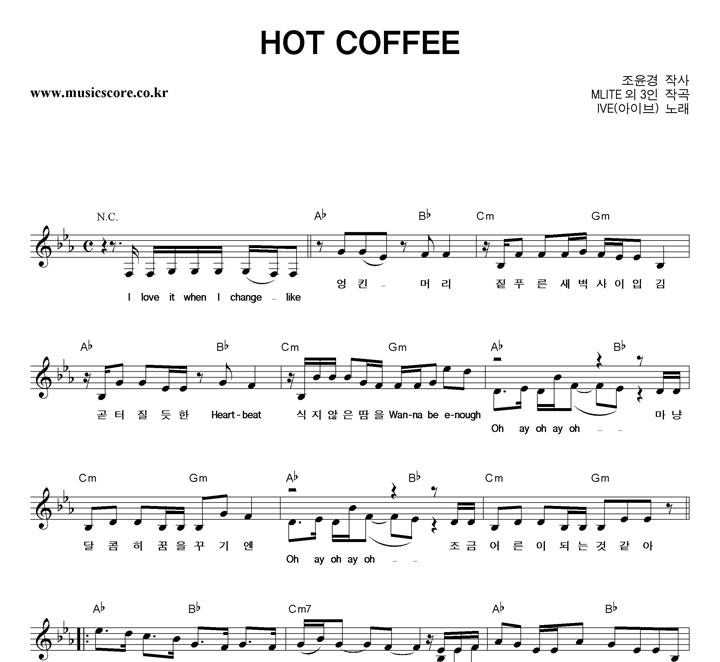 IVE(���̺�) HOT COFFEE �Ǻ�