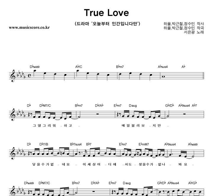 ������ True Love �Ǻ�