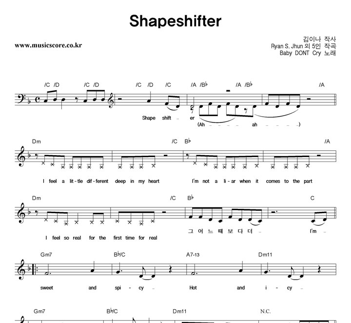 Baby DONT Cry Shapeshifter �Ǻ�