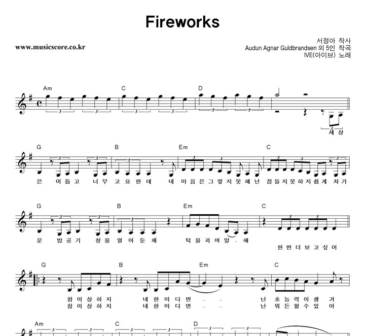 IVE(���̺�) Fireworks �Ǻ�