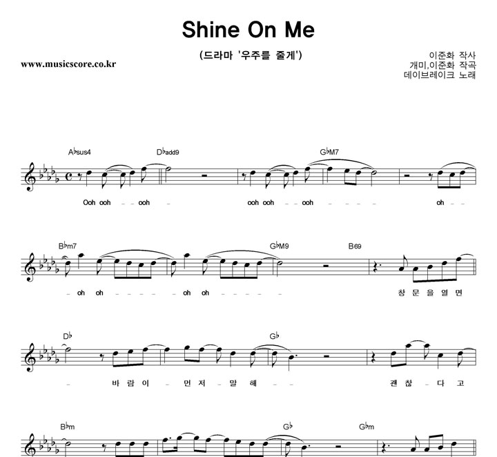 ���̺극��ũ Shine On Me �Ǻ�