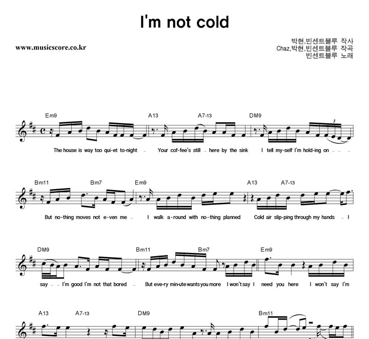 ��Ʈ���� I��m Not Cold �Ǻ�