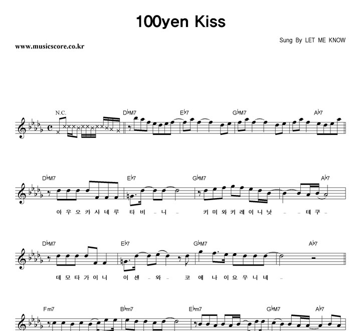 LET ME KNOW 100yen Kiss �Ǻ�