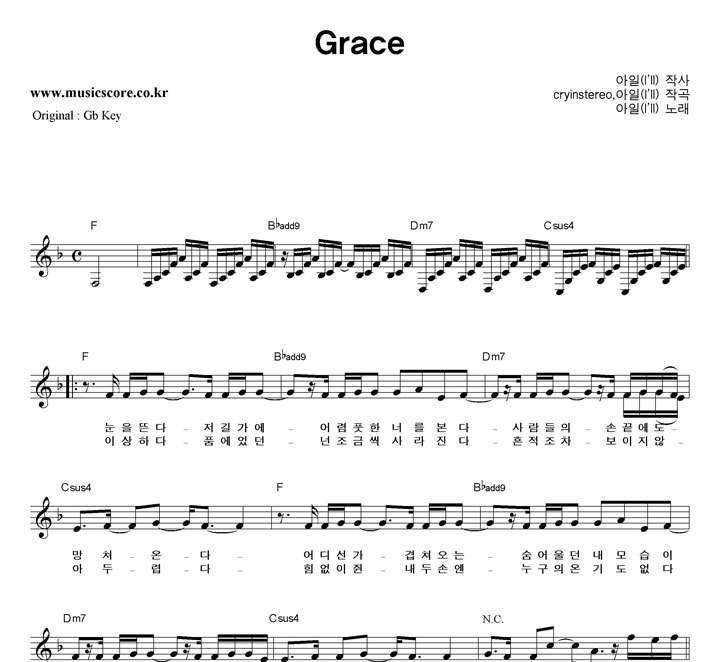 I'll(����) Grace  FŰ �Ǻ�