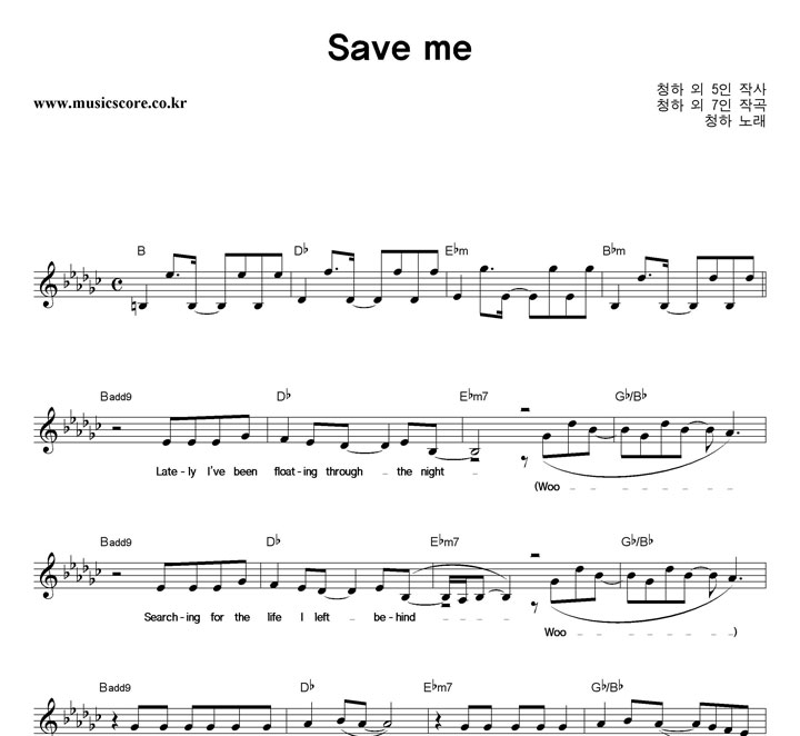 û�� Save Me �Ǻ�