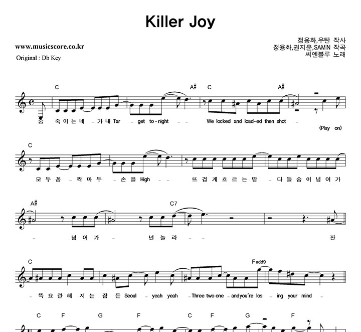�������� Killer Joy  CŰ �Ǻ�