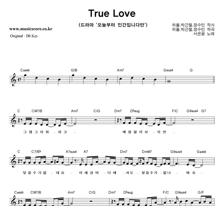 ������ True Love  CŰ �Ǻ�