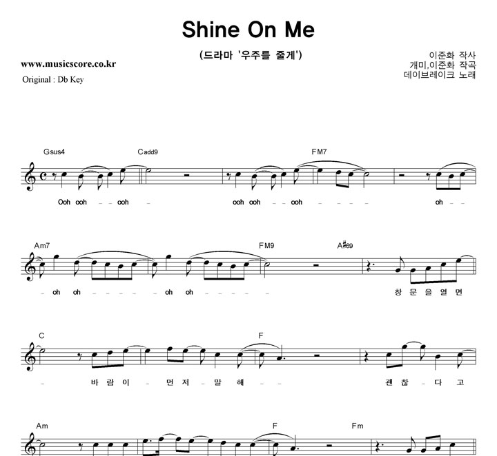 ���̺극��ũ Shine On Me  CŰ �Ǻ�