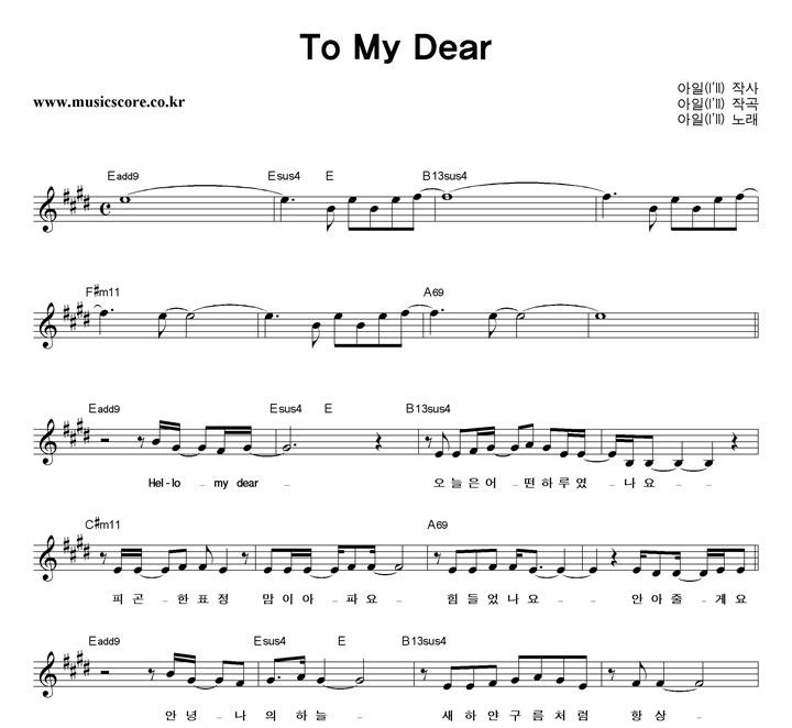 I'll(����) To My Dear �Ǻ�