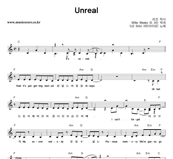 IVE(���̺�) Unreal �Ǻ�