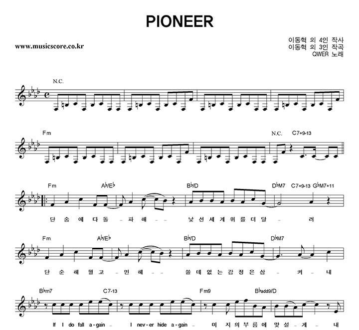 QWER PIONEER �Ǻ�