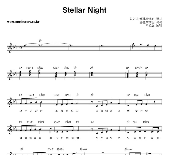 ��ȿ�� Stellar Night �Ǻ�