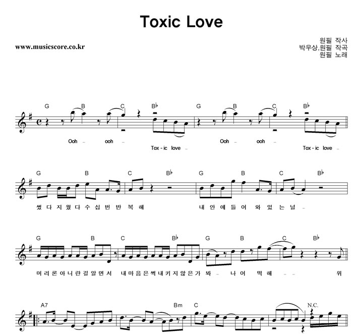 ���� Toxic Love �Ǻ�