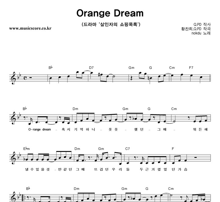 nokdu Orange Dream �Ǻ�
