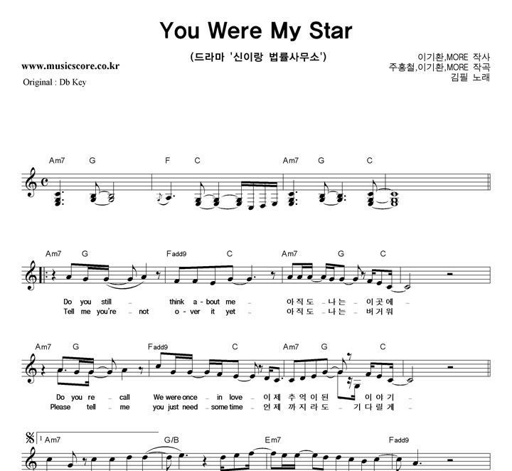 ���� You Were My Star  CŰ �Ǻ�