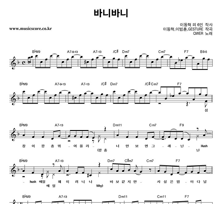 QWER �ٴϹٴ� �Ǻ�