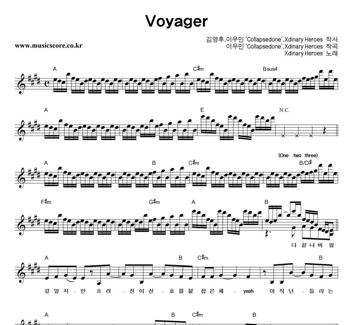 Xdinary Heroes Voyager �Ǻ�