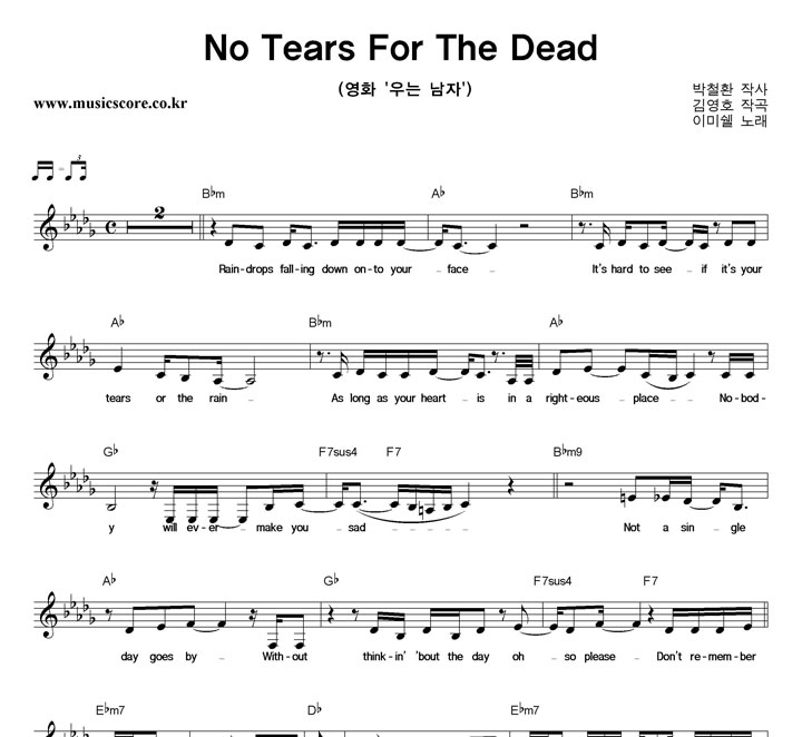 �̹̽� No Tears For The Dead �Ǻ�