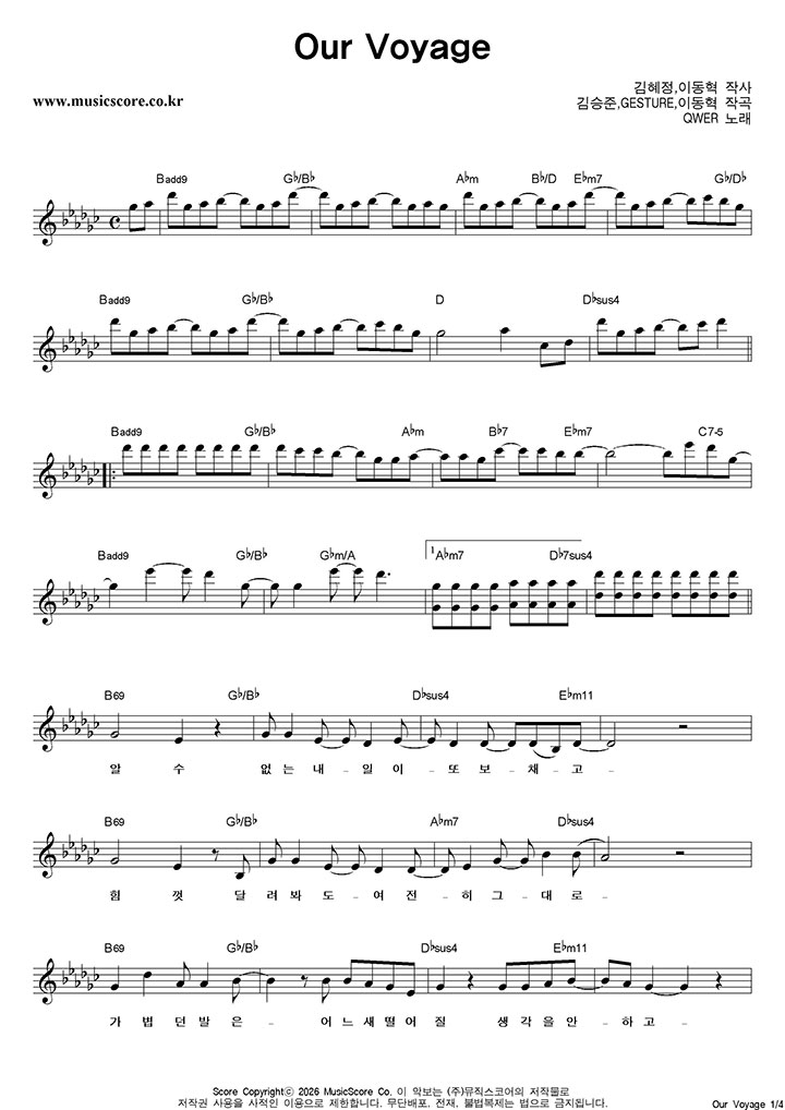 QWER Our Voyage �Ǻ�