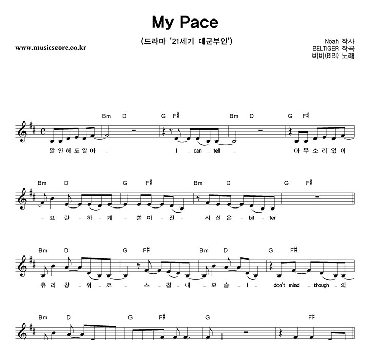 ���(BIBI) My Pace �Ǻ�