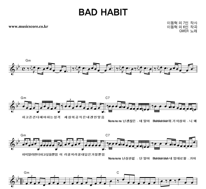 QWER BAD HABIT �Ǻ�