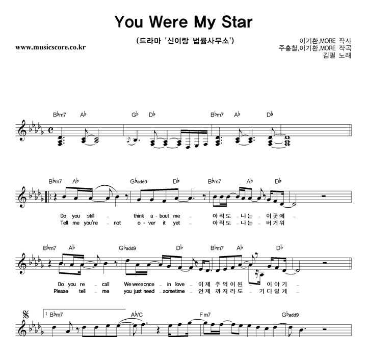���� You Were My Star �Ǻ�