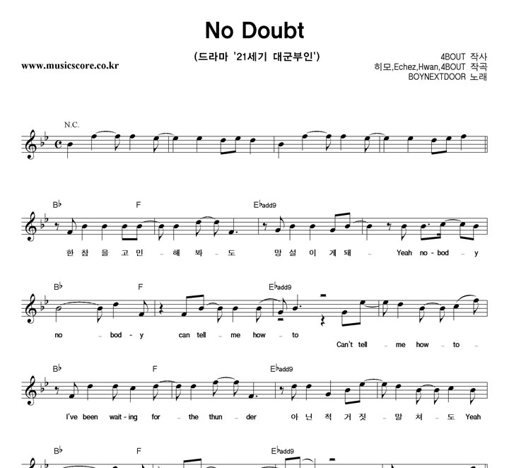 BOYNEXTDOOR No Doubt �Ǻ�