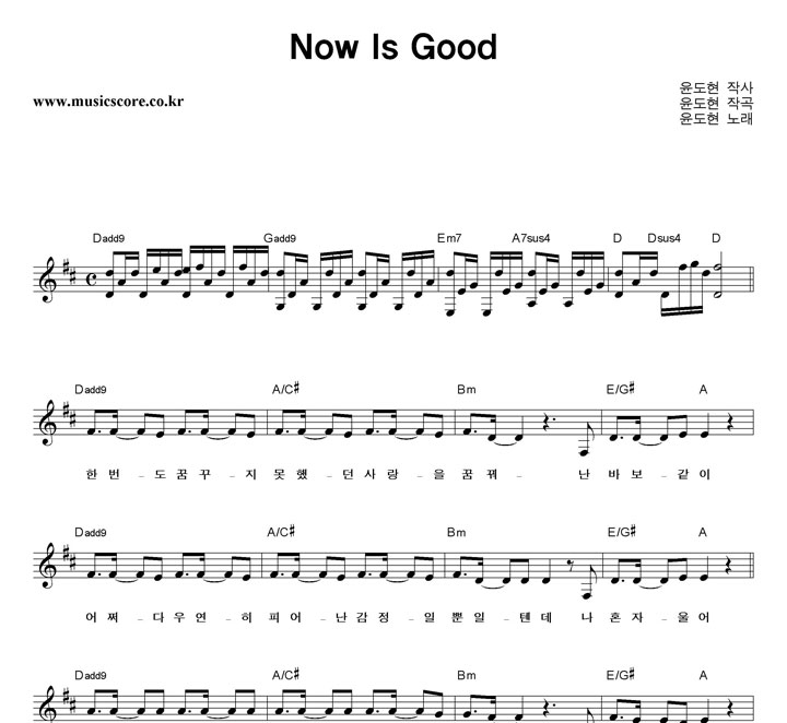 ������ Now Is Good �Ǻ�