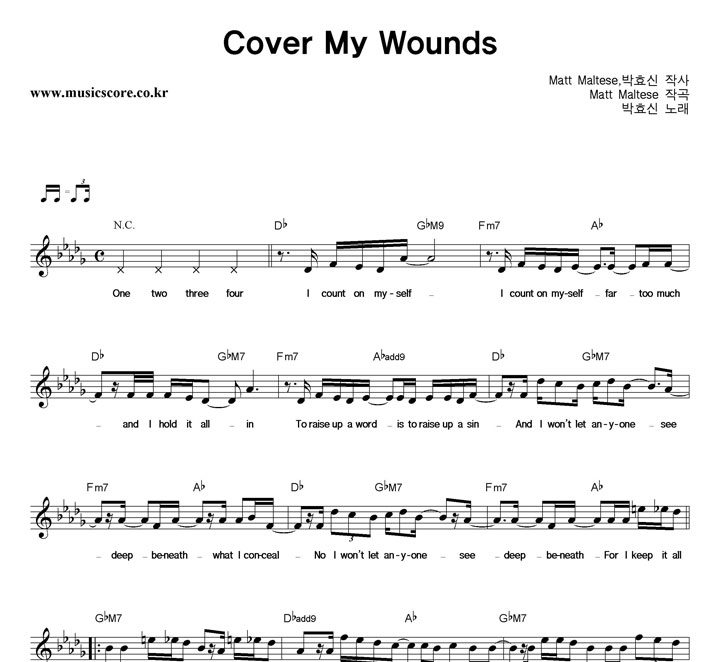 ��ȿ�� Cover My Wounds �Ǻ�