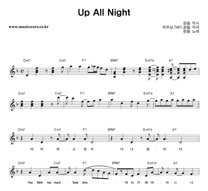 ���� Up All Night �Ǻ�
