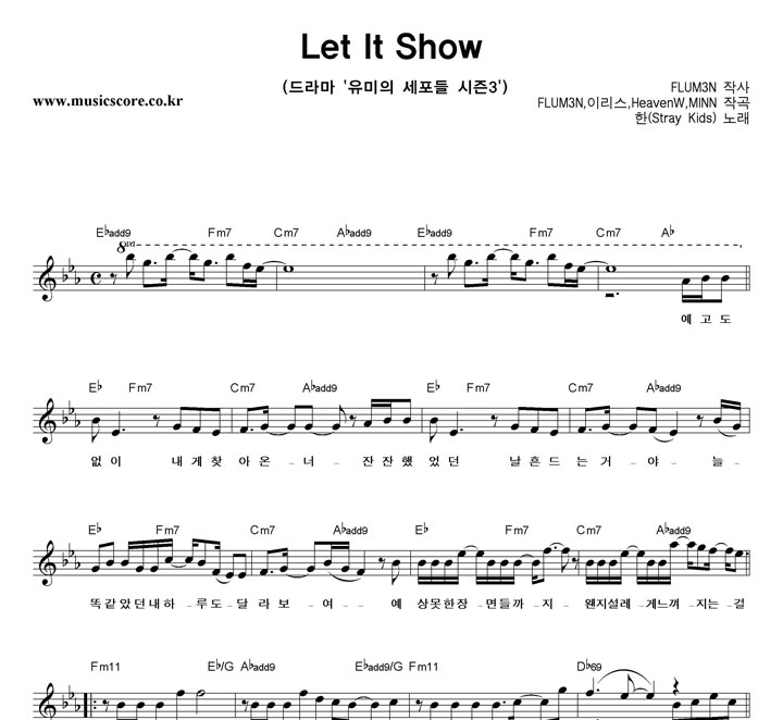 ��(StrayKids) Let It Show �Ǻ�