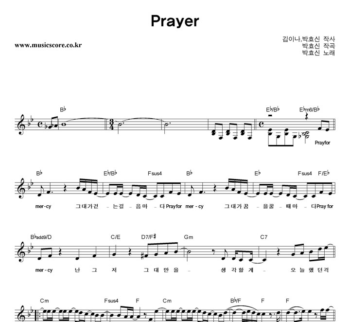 ��ȿ�� Prayer �Ǻ�