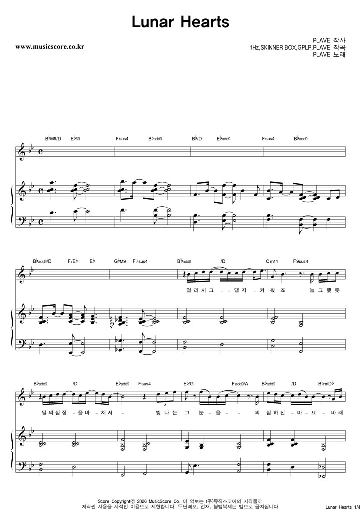 PLAVE Lunar Hearts �ǾƳ� �Ǻ�