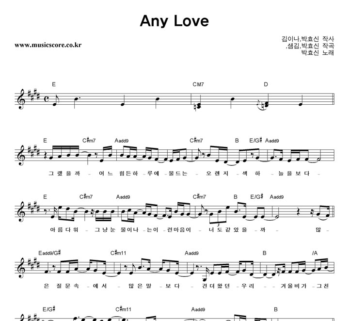 ��ȿ�� Any Love �Ǻ�