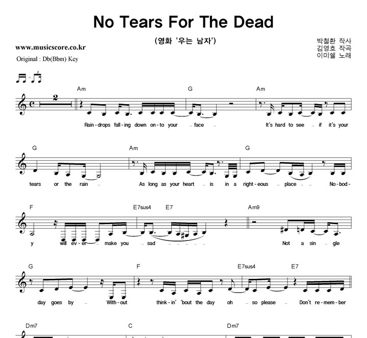 �̹̽� No Tears For The Dead  CŰ �Ǻ�