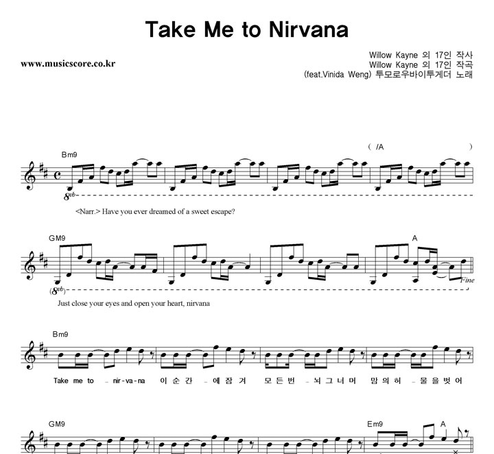 ����ο�������Դ� Take Me To Nirvana �Ǻ�