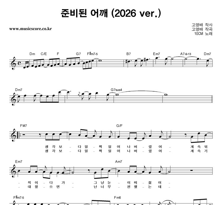 10Cm �غ�� ��� (2026 ver.) �Ǻ�