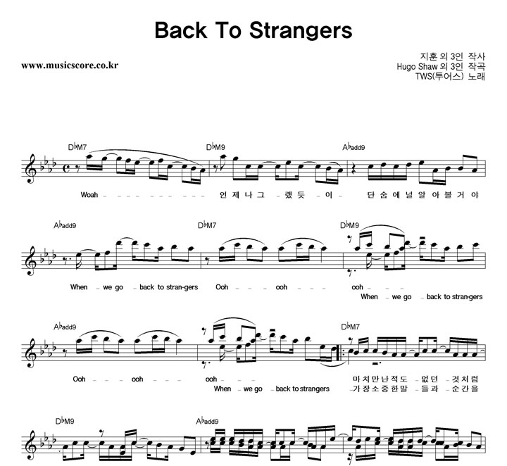 TWS(���) Back To Strangers �Ǻ�
