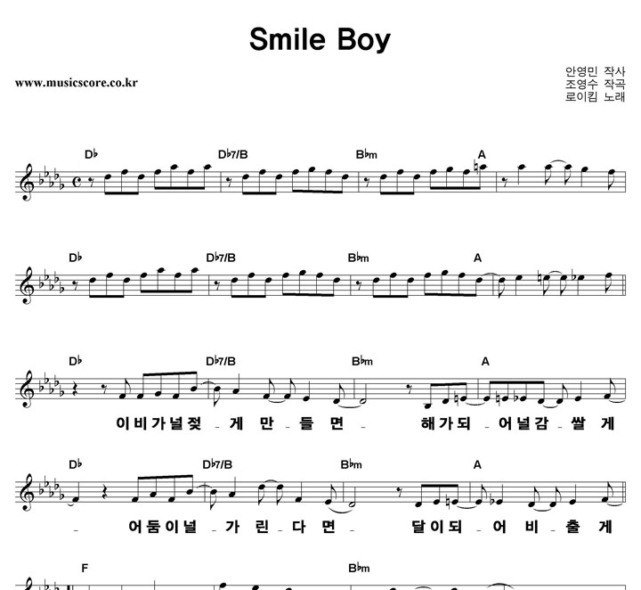 ����Ŵ Smile Boy ūȰ�� �Ǻ�