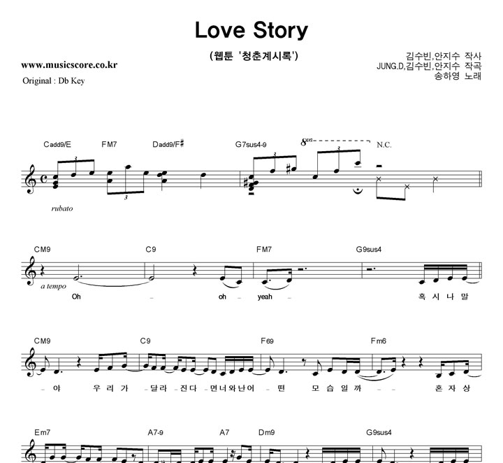 ���Ͽ� Love Story  CŰ �Ǻ�