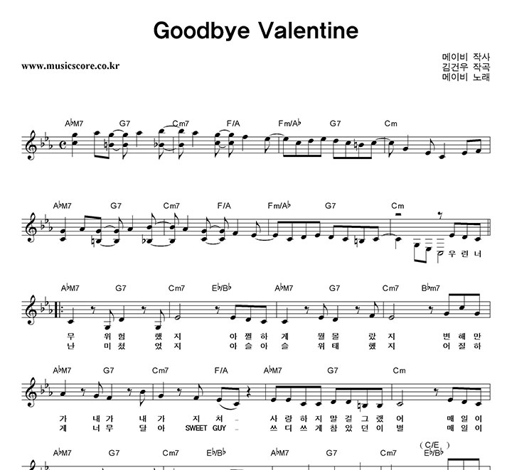 ���̺� Goodbye Valentine �Ǻ�