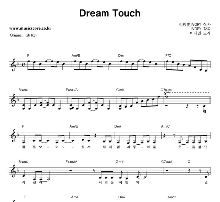 ��Ÿ�� Dream Touch  FŰ �Ǻ�